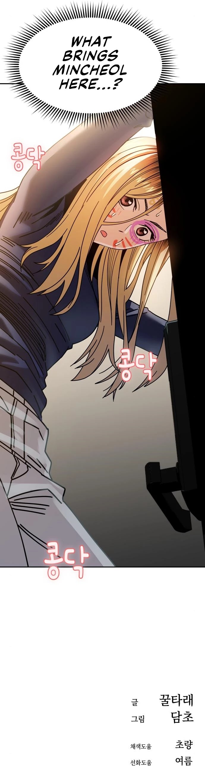 Maybe Meant to Be - Chapter 14 Page 54