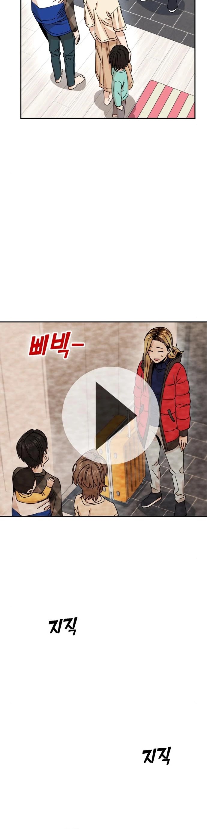 Maybe Meant to Be - Chapter 14 Page 8