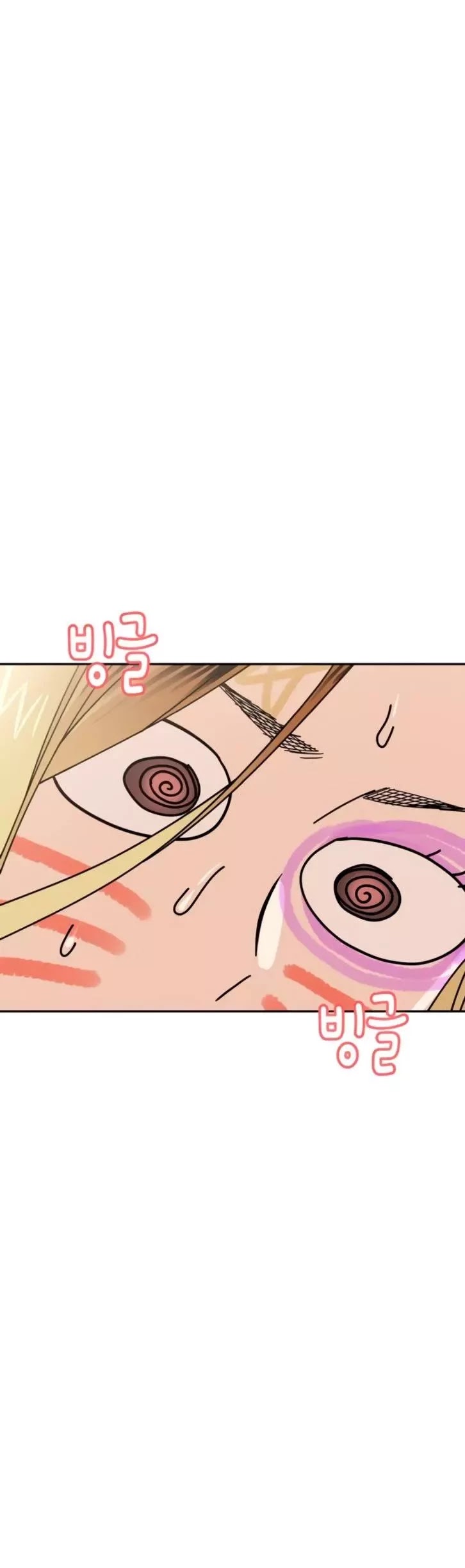 Maybe Meant to Be - Chapter 15 Page 6