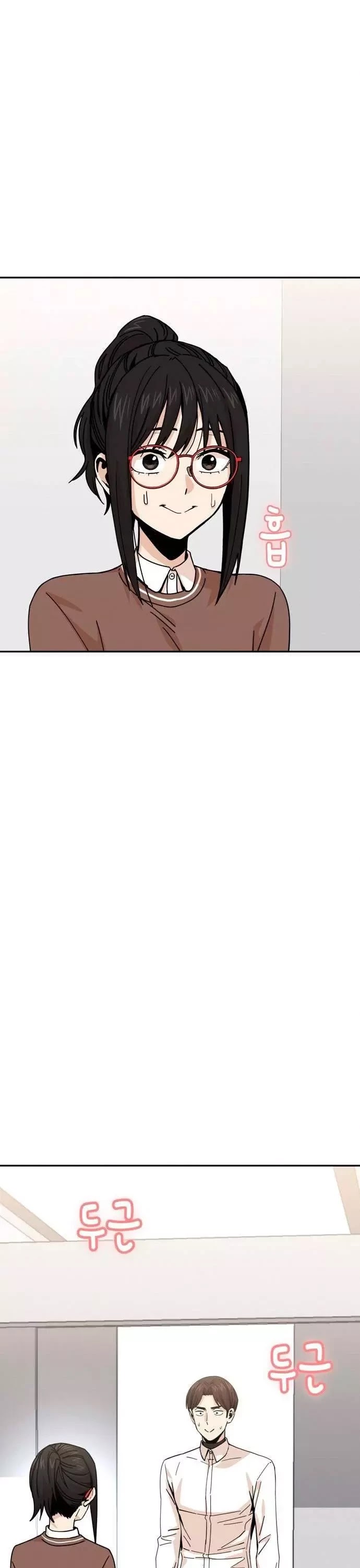 Maybe Meant to Be - Chapter 16 Page 51