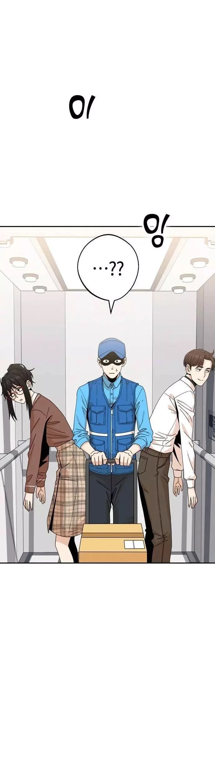 Maybe Meant to Be - Chapter 17 Page 12