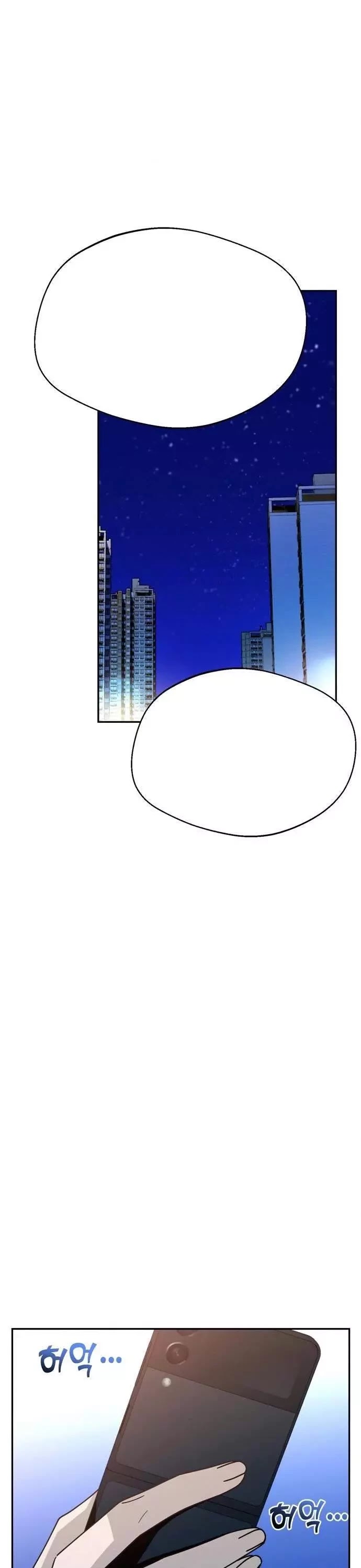 Maybe Meant to Be - Chapter 17 Page 46