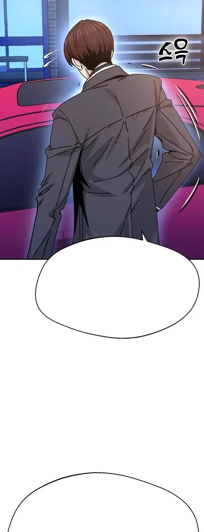 Maybe Meant to Be - Chapter 17 Page 48