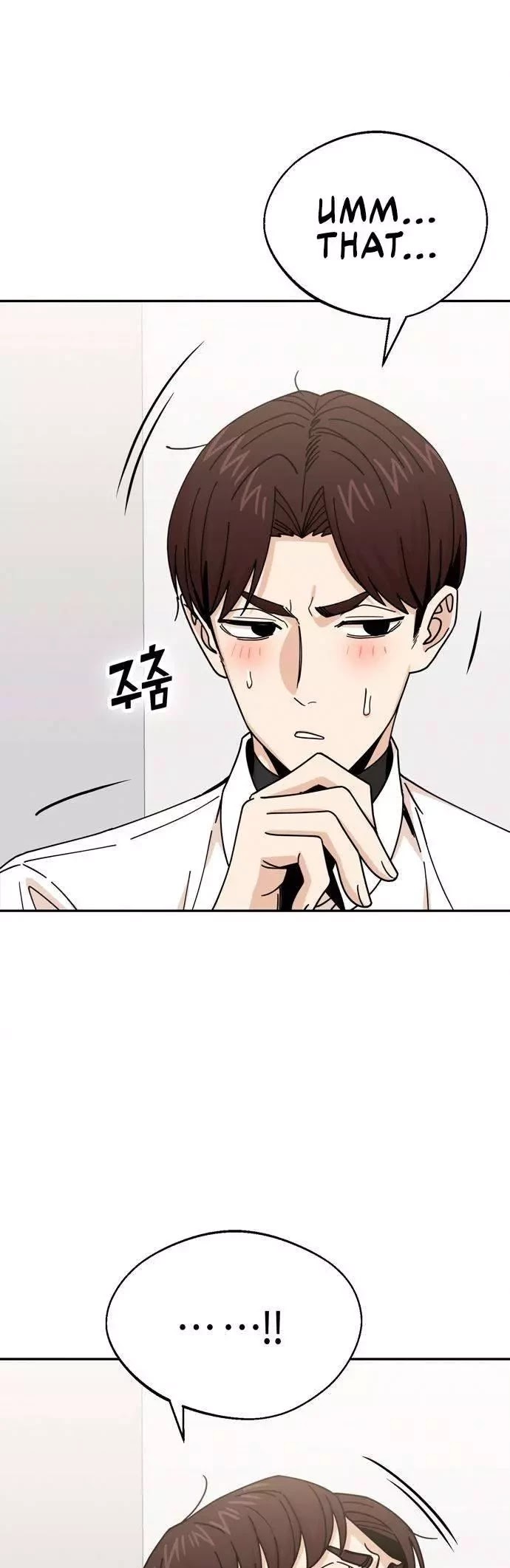 Maybe Meant to Be - Chapter 17 Page 8