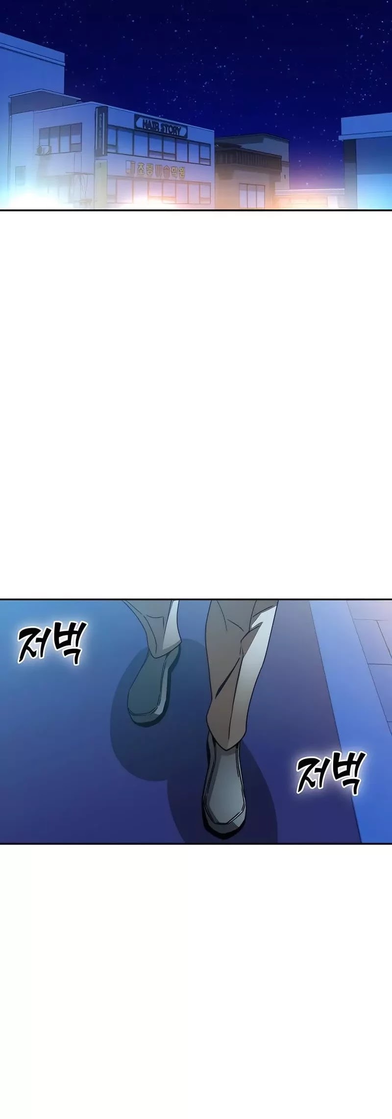 Maybe Meant to Be - Chapter 18 Page 58