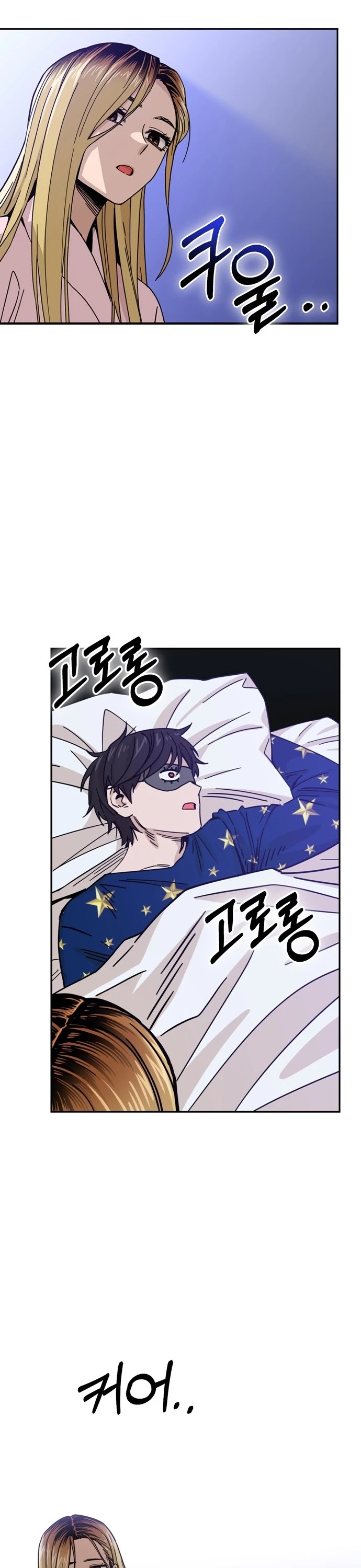 Maybe Meant to Be - Chapter 2 Page 19