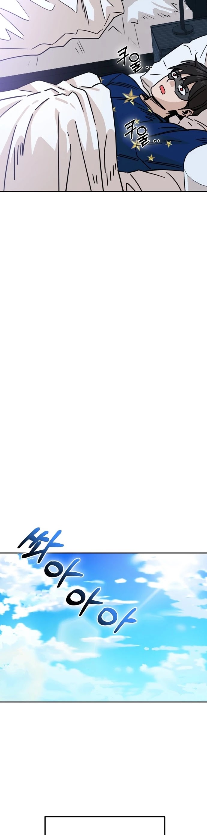 Maybe Meant to Be - Chapter 2 Page 21