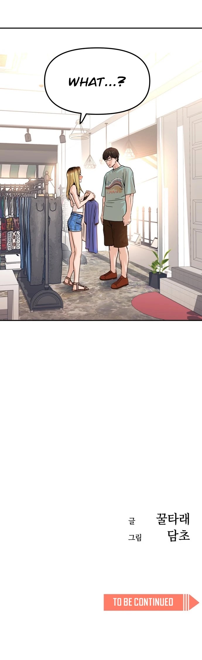 Maybe Meant to Be - Chapter 2 Page 42