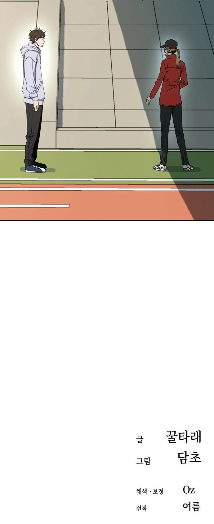 Maybe Meant to Be - Chapter 22 Page 58