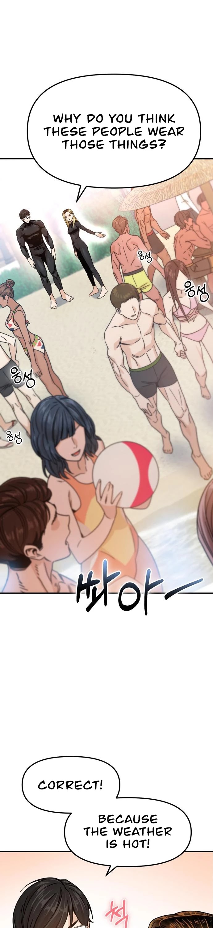 Maybe Meant to Be - Chapter 3 Page 18