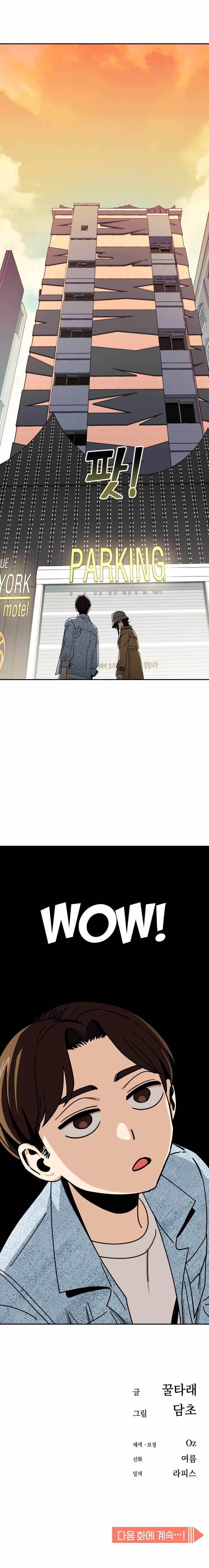 Maybe Meant to Be - Chapter 31 Page 16