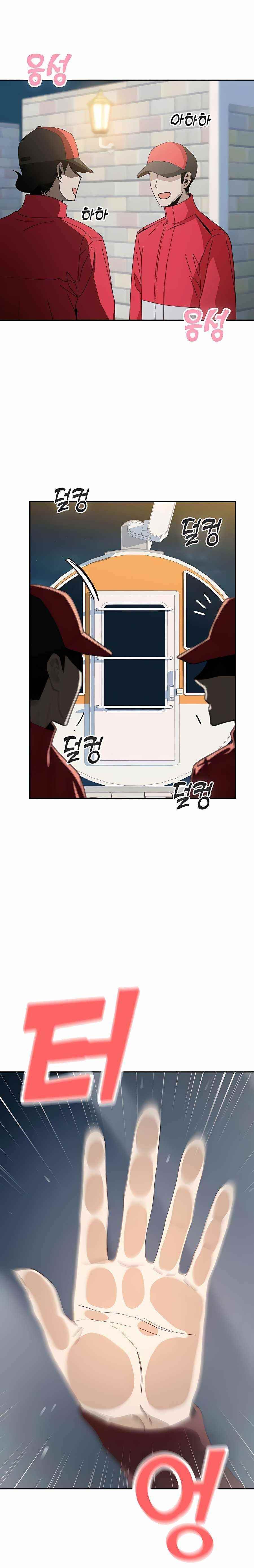 Maybe Meant to Be - Chapter 37 Page 15