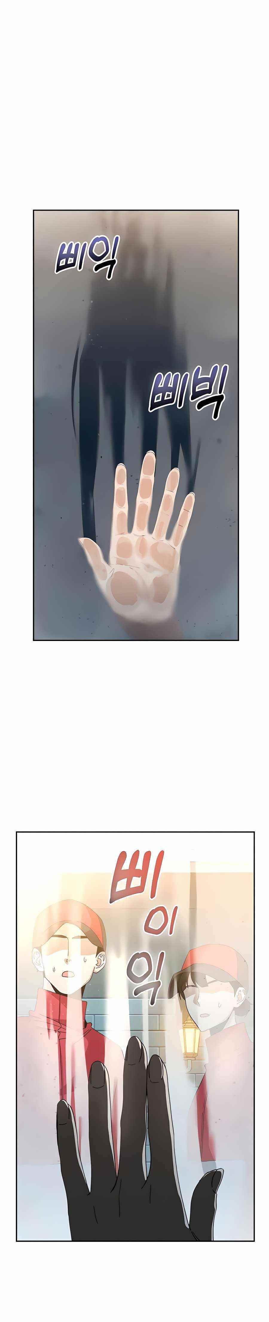 Maybe Meant to Be - Chapter 37 Page 16