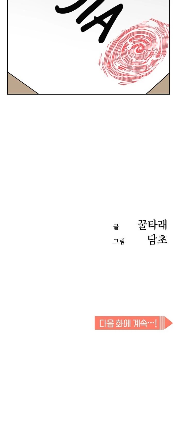 Maybe Meant to Be - Chapter 4 Page 45