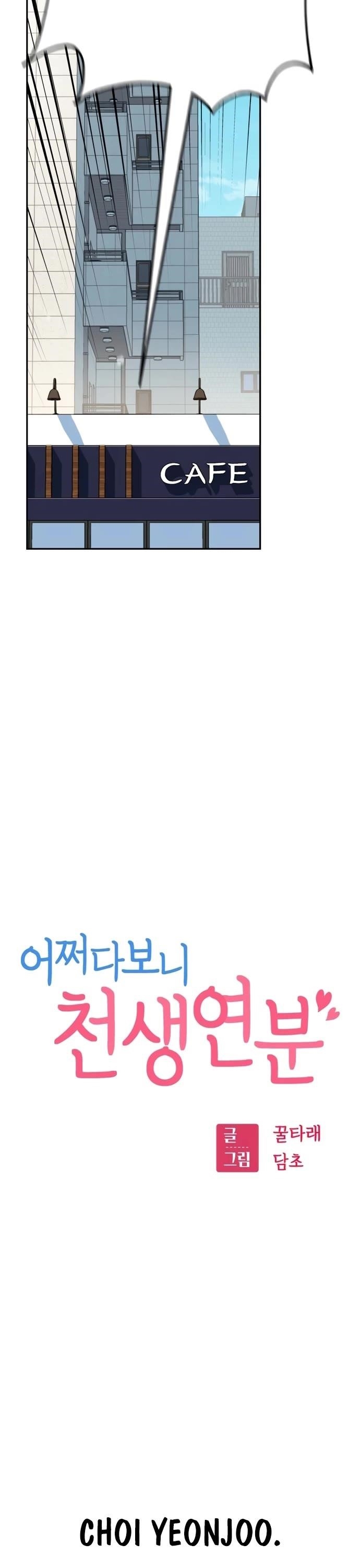 Maybe Meant to Be - Chapter 42 Page 17