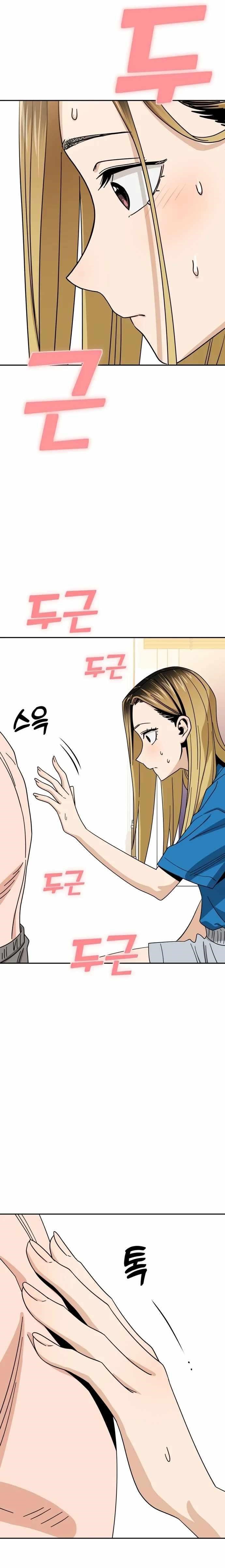 Maybe Meant to Be - Chapter 45 Page 27