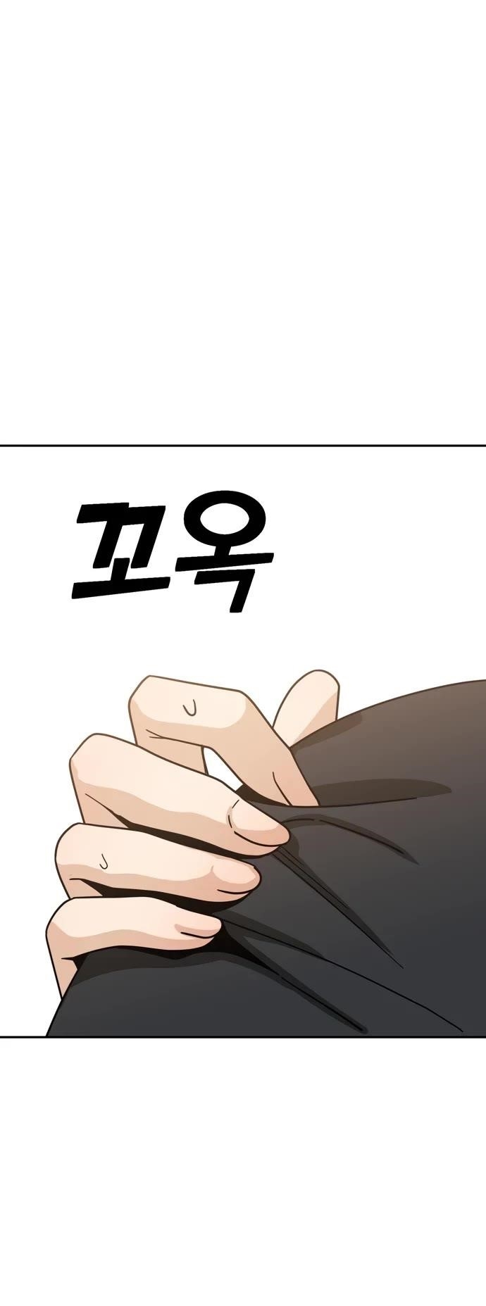 Maybe Meant to Be - Chapter 47 Page 48