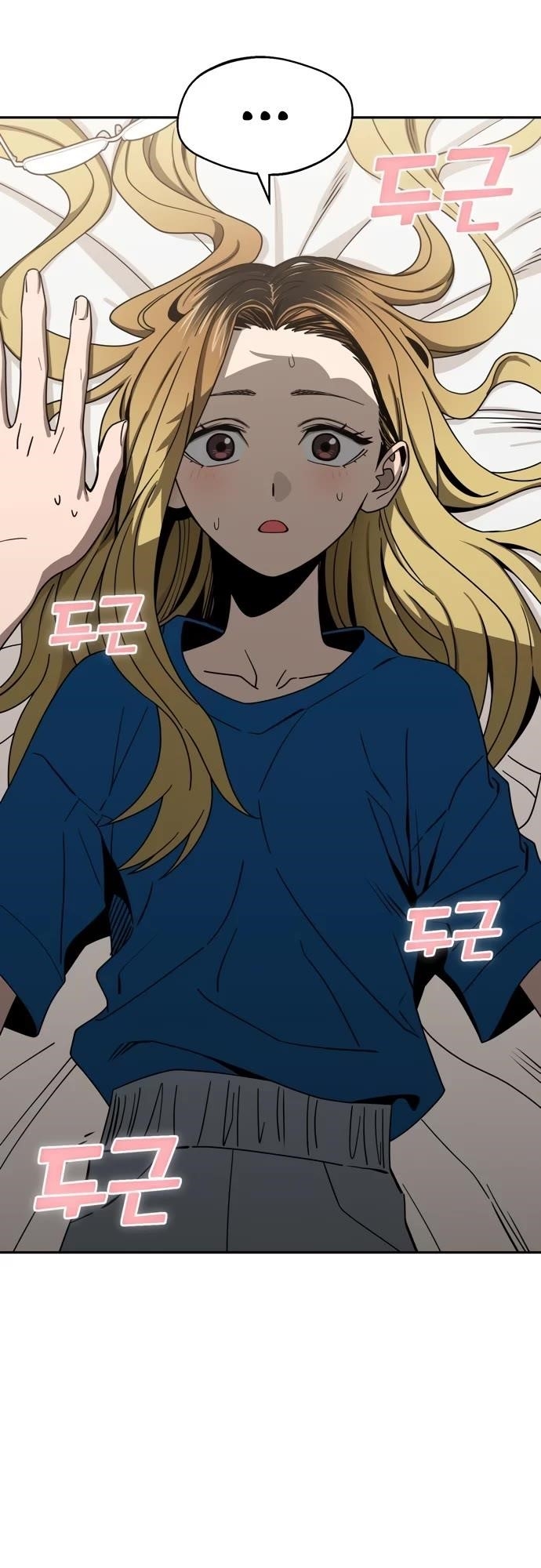 Maybe Meant to Be - Chapter 47 Page 7