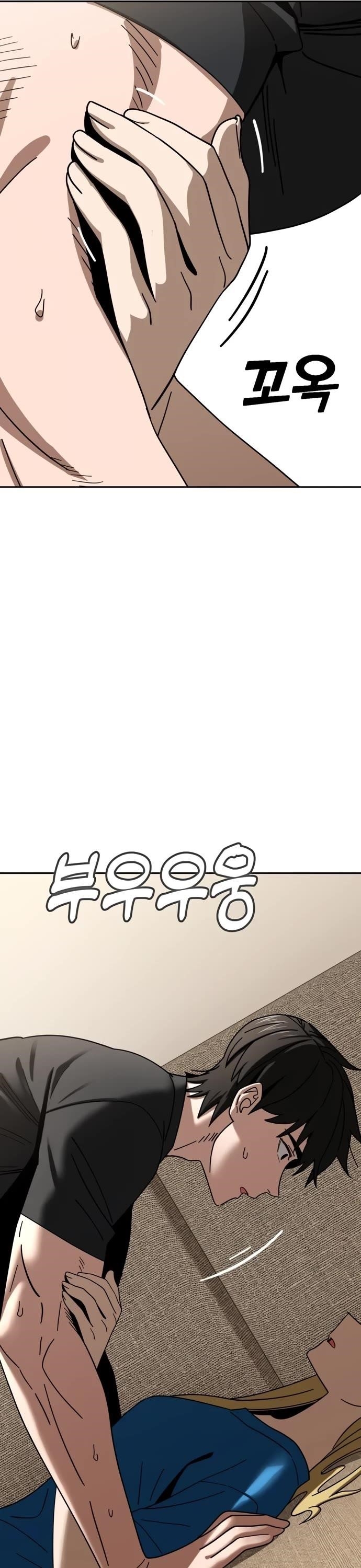 Maybe Meant to Be - Chapter 48 Page 25