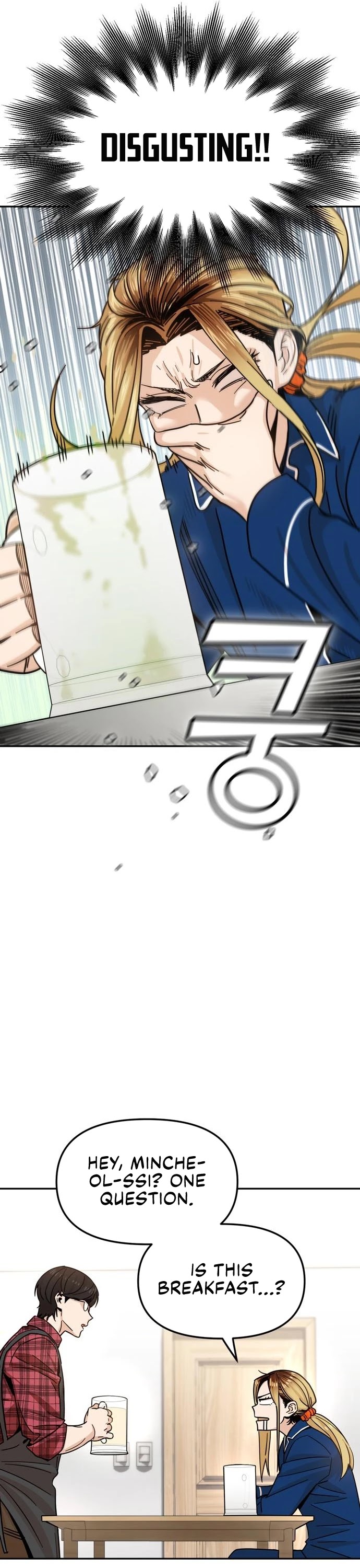 Maybe Meant to Be - Chapter 5 Page 23