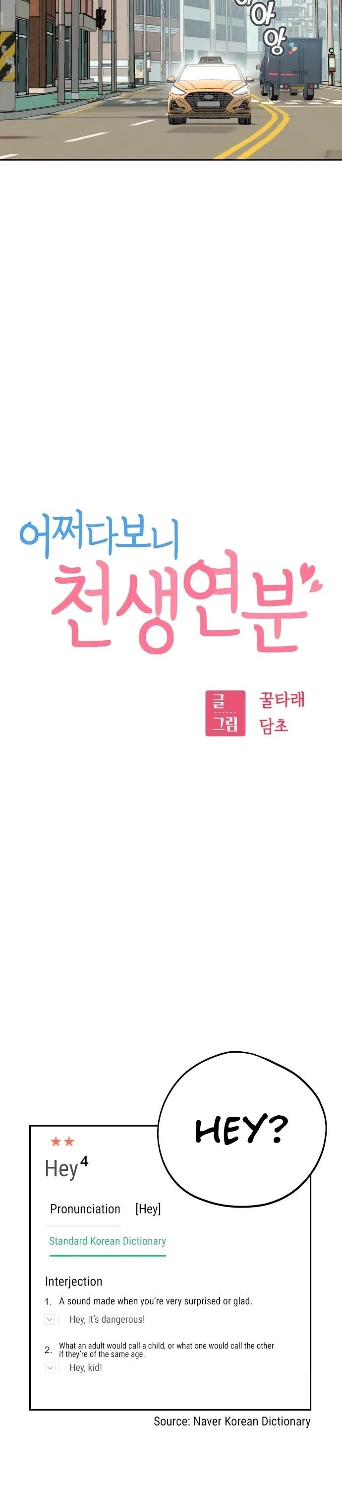 Maybe Meant to Be - Chapter 50 Page 17