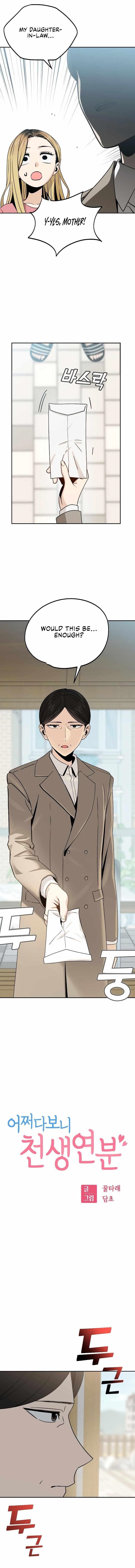 Maybe Meant to Be - Chapter 55 Page 1