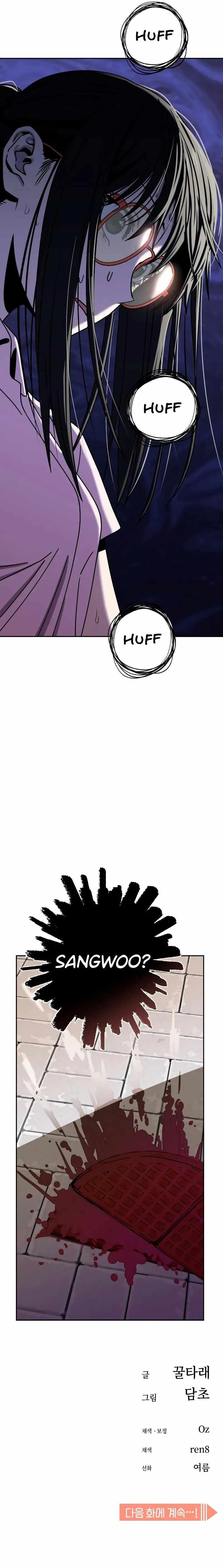 Maybe Meant to Be - Chapter 58 Page 33