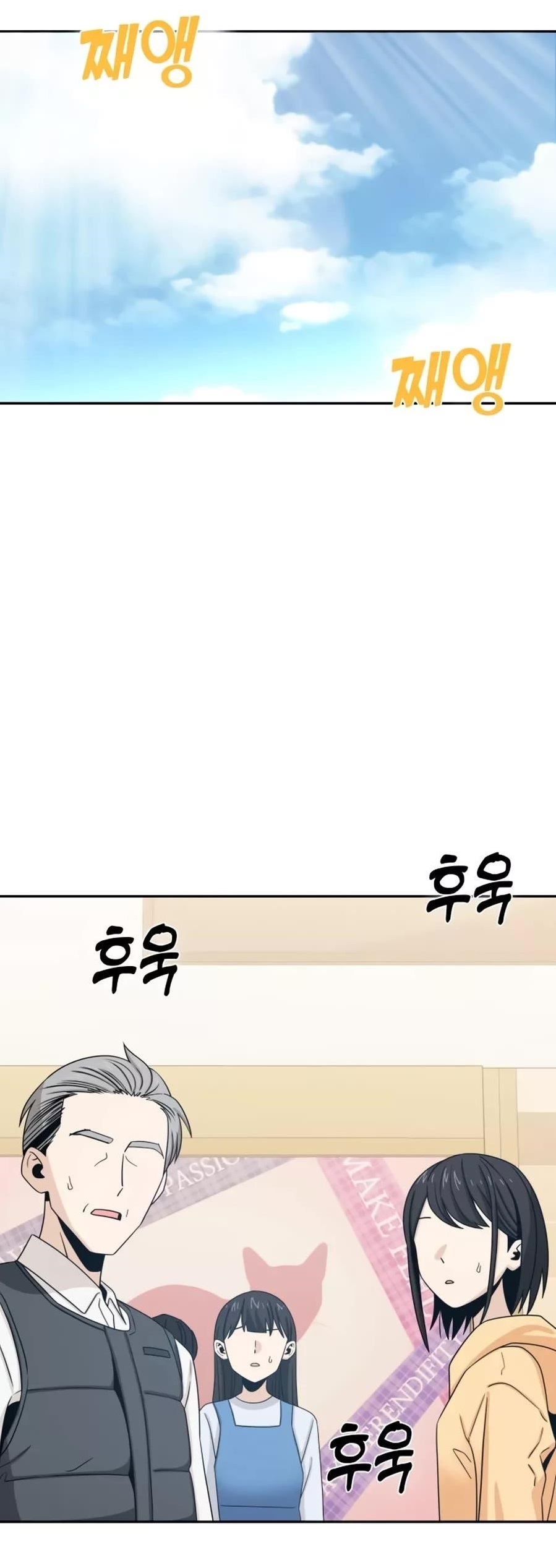 Maybe Meant to Be - Chapter 62 Page 1