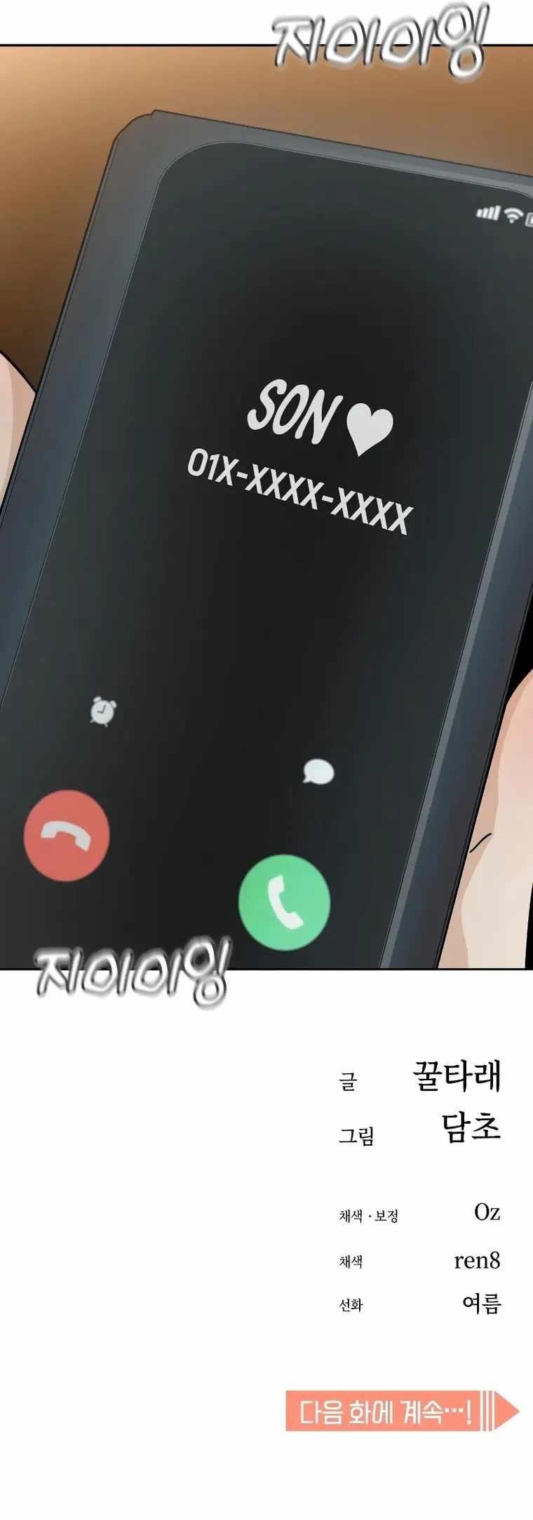 Maybe Meant to Be - Chapter 63 Page 16