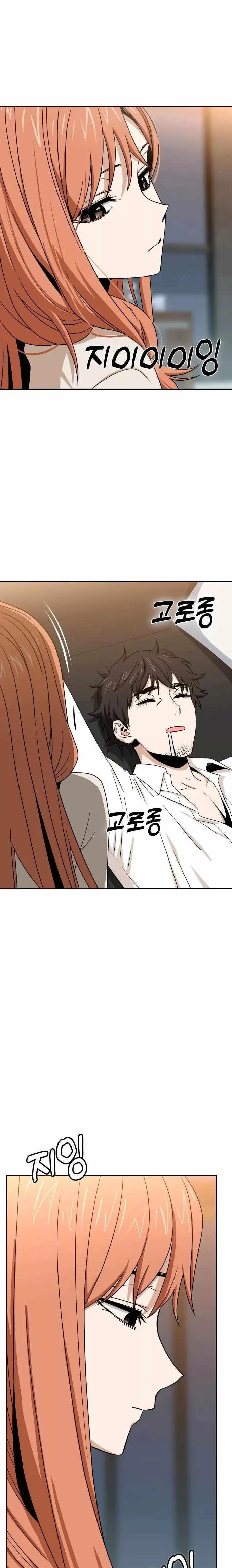 Maybe Meant to Be - Chapter 64 Page 3