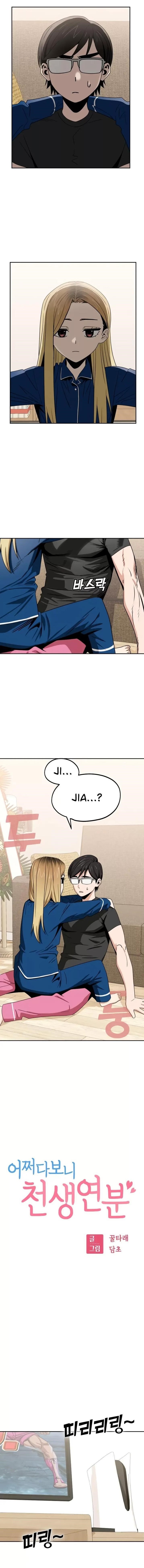 Maybe Meant to Be - Chapter 65 Page 1