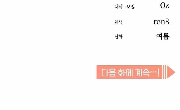 Maybe Meant to Be - Chapter 65 Page 19