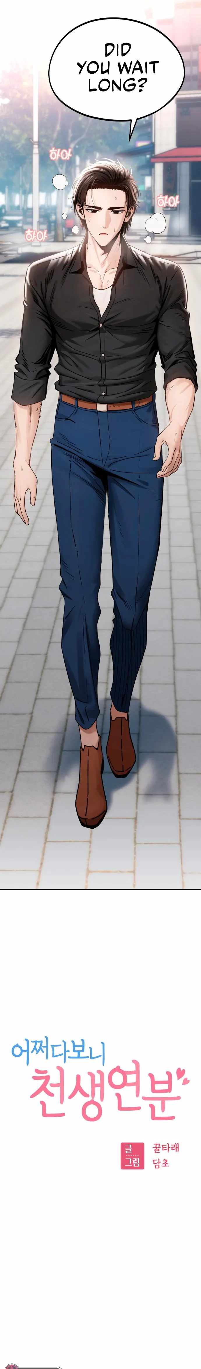 Maybe Meant to Be - Chapter 66 Page 3