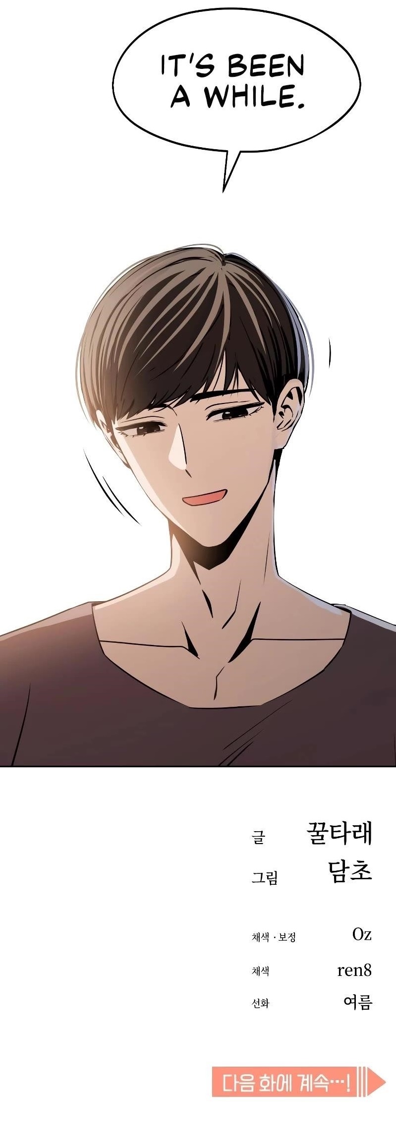 Maybe Meant to Be - Chapter 68 Page 54