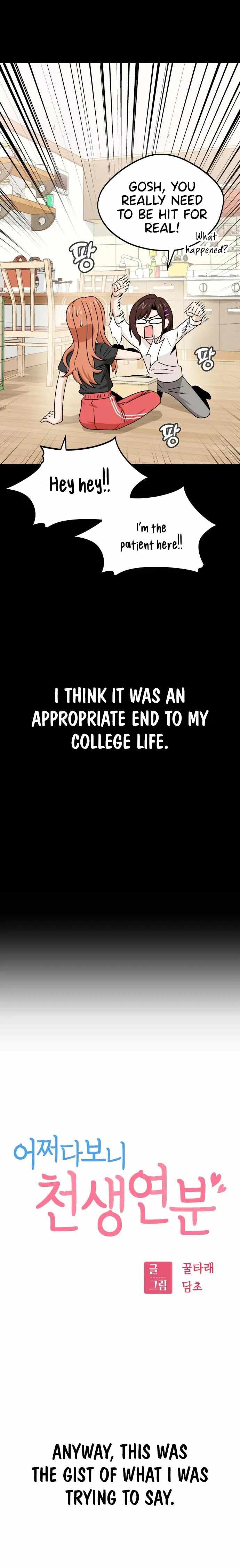 Maybe Meant to Be - Chapter 73 Page 4