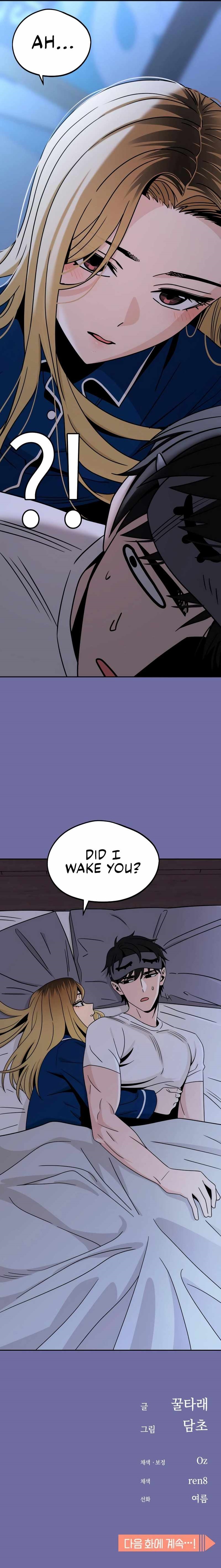 Maybe Meant to Be - Chapter 74 Page 14