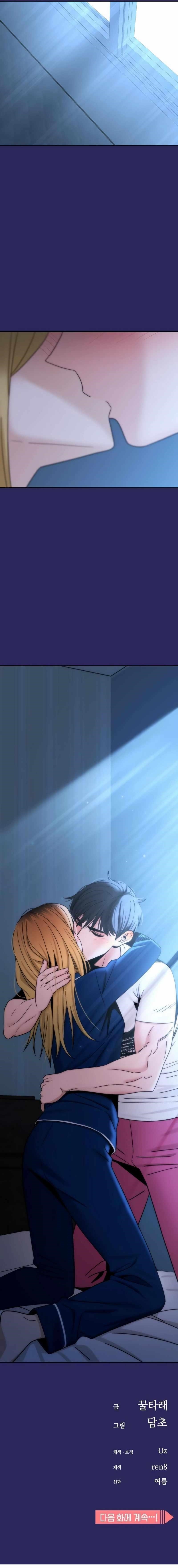 Maybe Meant to Be - Chapter 75 Page 15