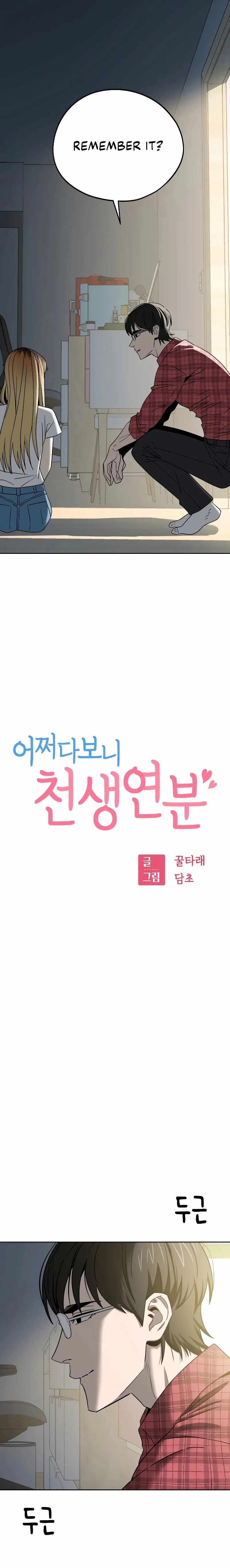 Maybe Meant to Be - Chapter 79 Page 2