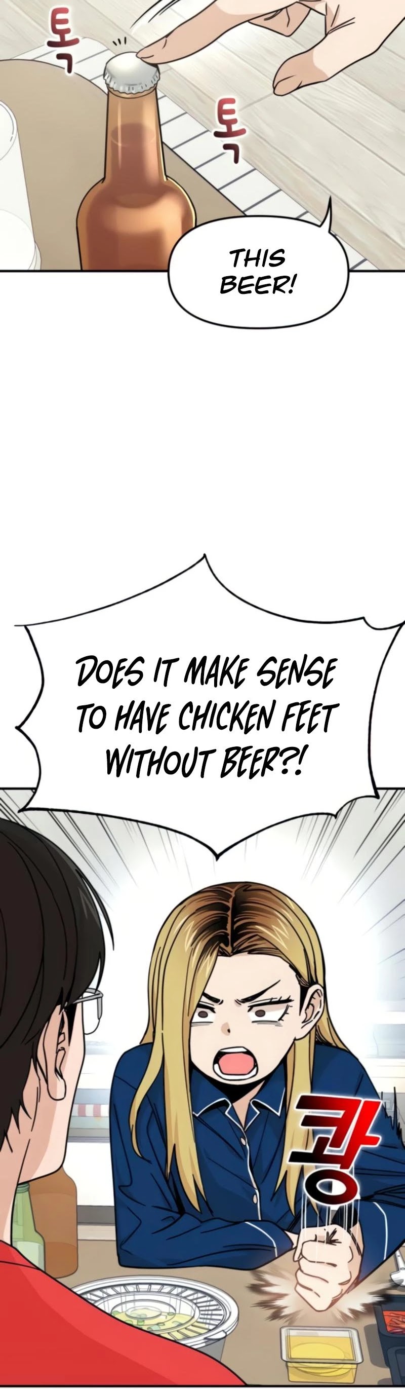 Maybe Meant to Be - Chapter 8 Page 14