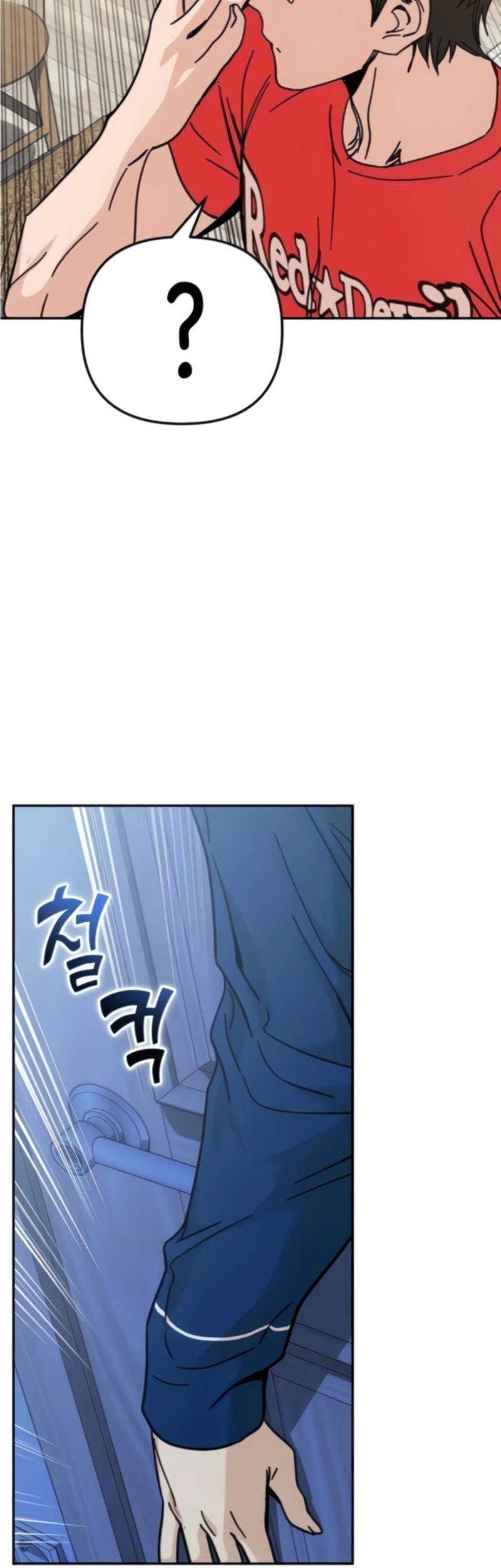 Maybe Meant to Be - Chapter 9 Page 13