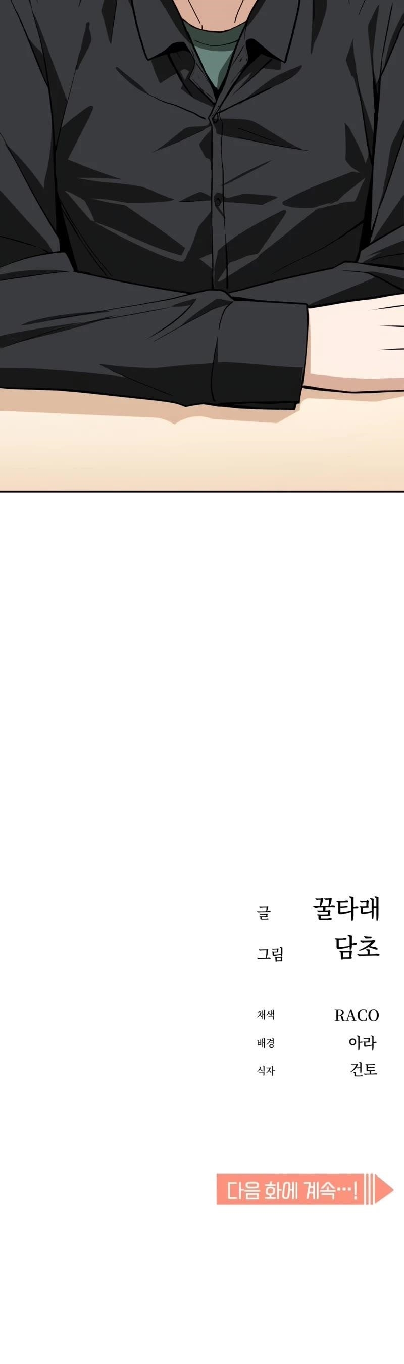 Maybe Meant to Be - Chapter 90 Page 62