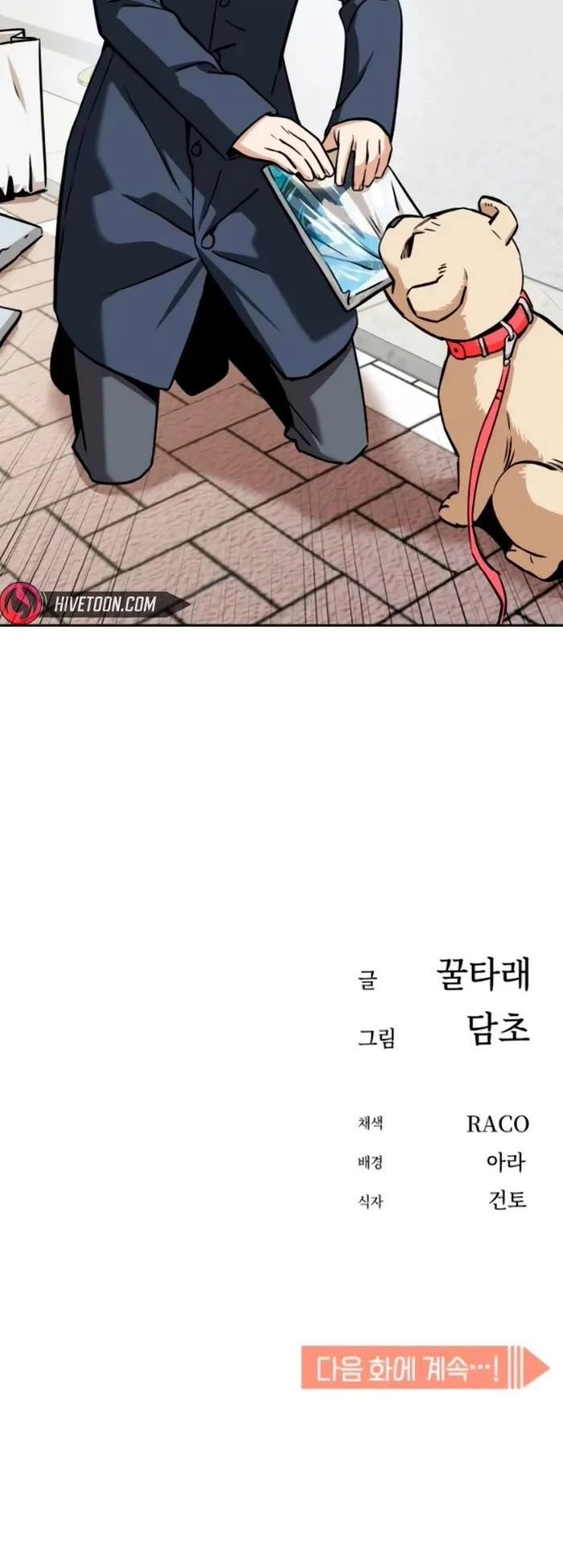 Maybe Meant to Be - Chapter 93 Page 58