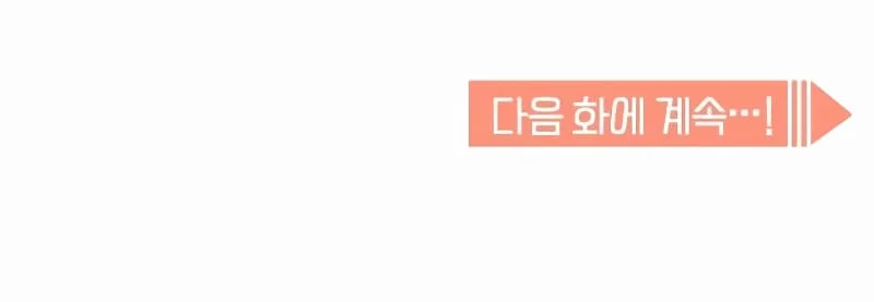 Maybe Meant to Be - Chapter 96 Page 22