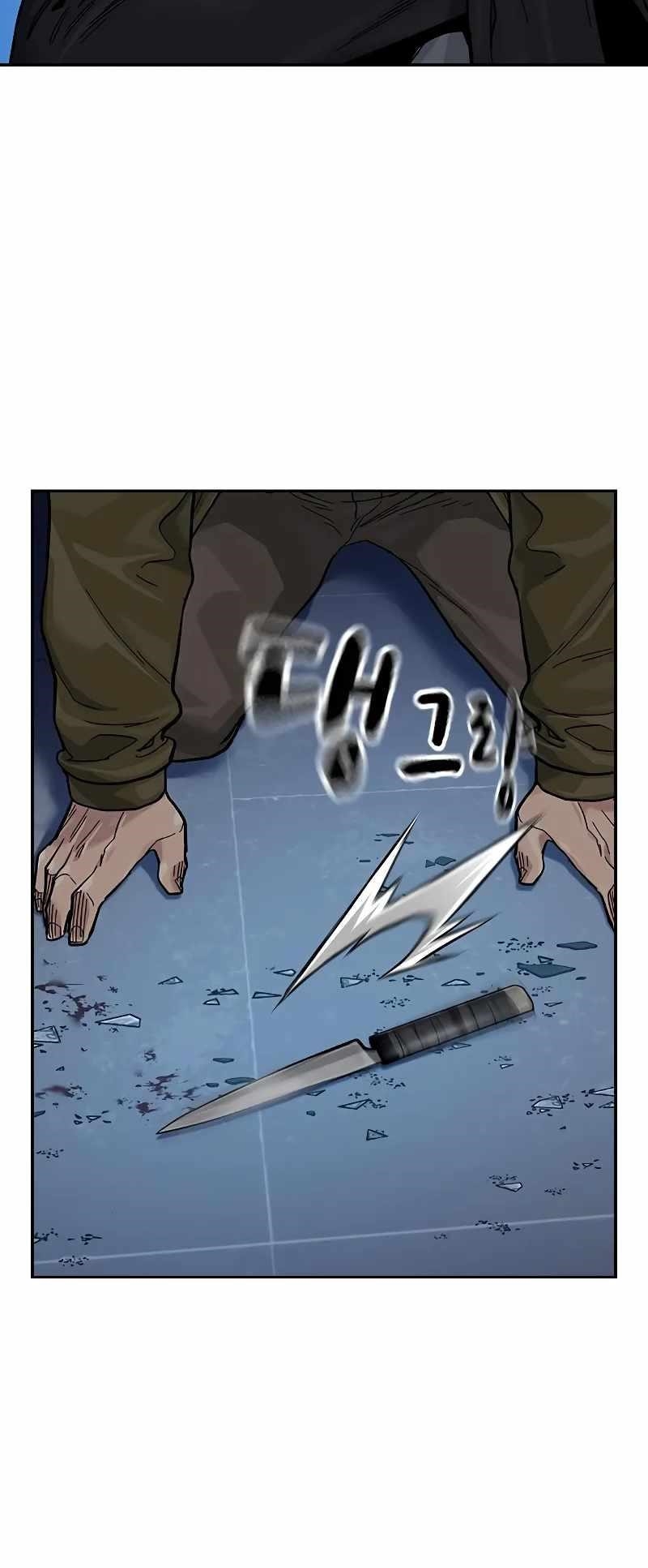 To Not Die - Chapter 103 Page 58