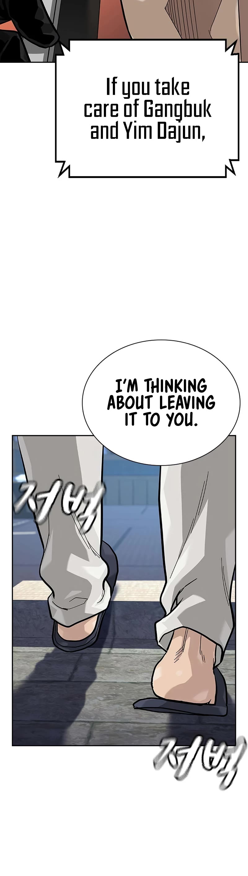 To Not Die - Chapter 104 Page 27