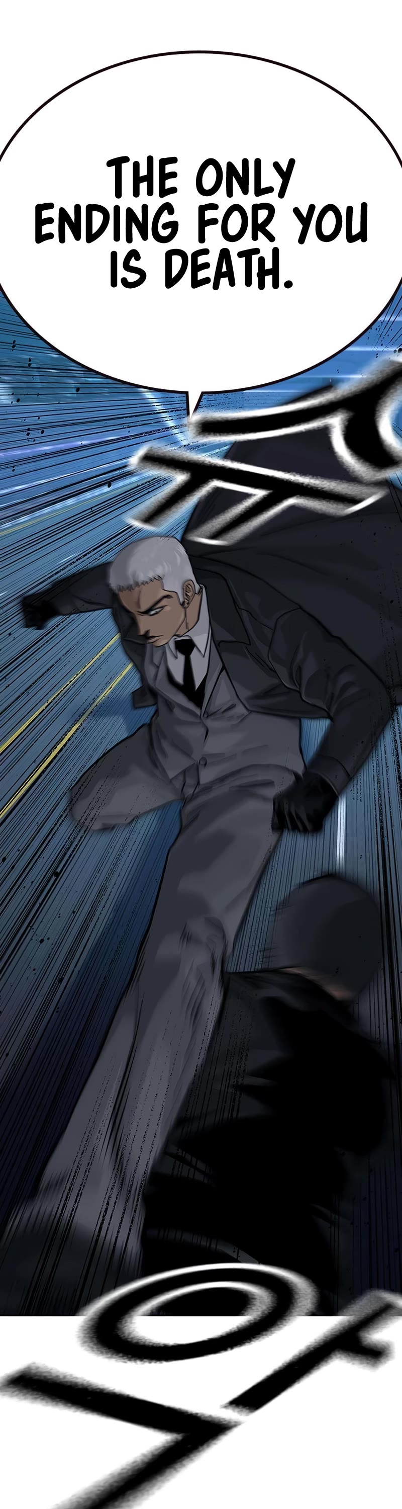 To Not Die - Chapter 104 Page 78