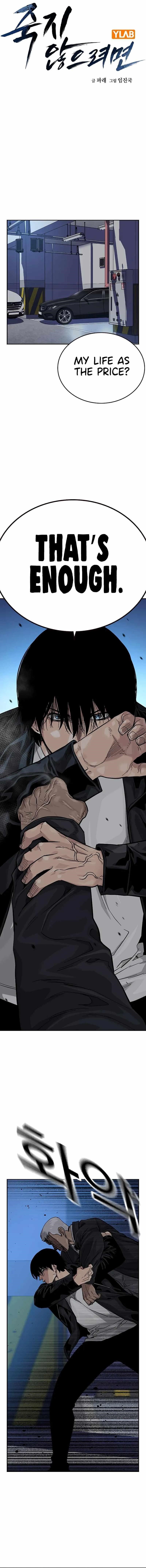 To Not Die - Chapter 106 Page 1