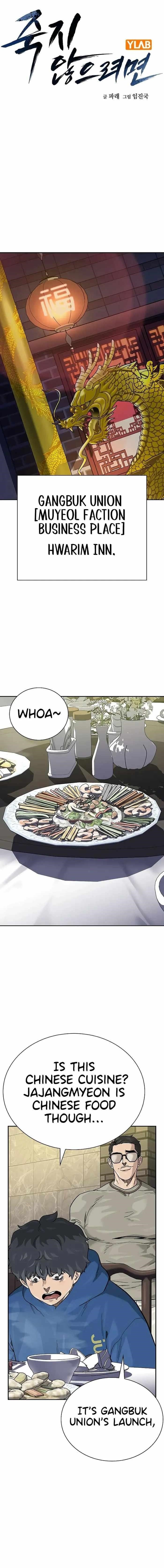 To Not Die - Chapter 109 Page 1