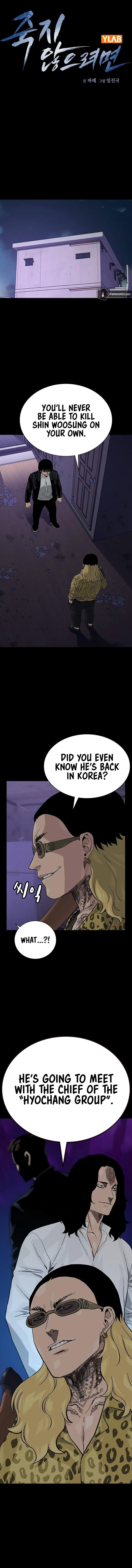 To Not Die - Chapter 134 Page 1