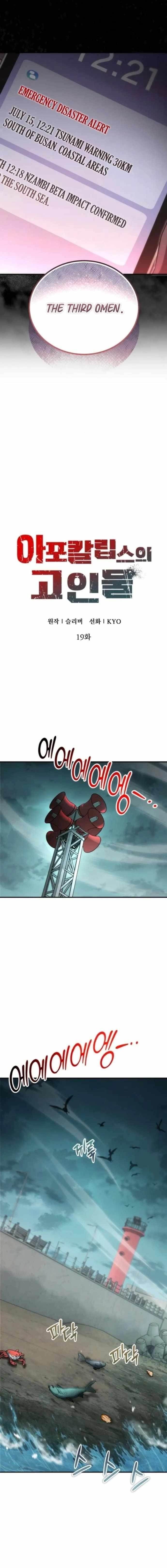 Veteran of the Apocalypse - Chapter 19 Page 5